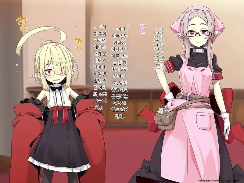 Kenketsu Suruto Kosupure Etchi Ga Dekiru Kyuuketsuki - Irene Side Story -